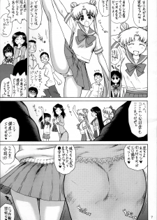(C82) [BLACK DOG (Kuroinu Juu)] SUBMISSION-SUPER MOON Zanteiban (Bishoujo Senshi Sailor Moon) - page 7