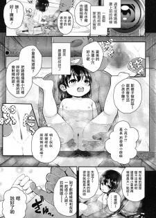 [Hikoma Hiroyuki] Ojisanchi (COMIC LO 2016-03) [Chinese] [想抱雷妈汉化组] [Digital] - page 4