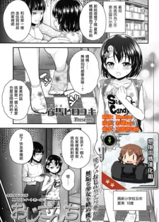 [Hikoma Hiroyuki] Ojisanchi (COMIC LO 2016-03) [Chinese] [想抱雷妈汉化组] [Digital]