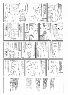 (Kouroumu 10) [Kedama Gyuunyuu (Kedama)] Reverse Enemy (Touhou Project) [English] - page 25