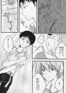 (Kimi to no Rendan) [Doko ka Okashii (Re)] YOU CAN (NOT) TAKE A SHOWER (Neon Genesis Evangelion) - page 3