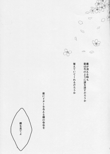 (Kimi to no Rendan) [Doko ka Okashii (Re)] YOU CAN (NOT) TAKE A SHOWER (Neon Genesis Evangelion) - page 14