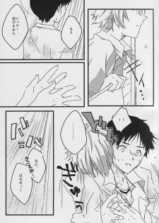 (Kimi to no Rendan) [Doko ka Okashii (Re)] YOU CAN (NOT) TAKE A SHOWER (Neon Genesis Evangelion) - page 4