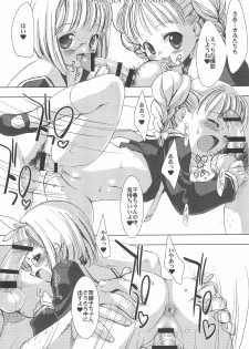 (C88) [Chokudoukan (Marcy Dog)] Please Teach Me. Junbigou (CardCaptor Sakura) - page 6