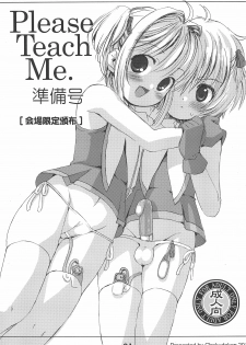 (C88) [Chokudoukan (Marcy Dog)] Please Teach Me. Junbigou (CardCaptor Sakura) - page 1