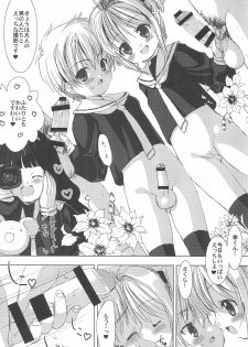 (C88) [Chokudoukan (Marcy Dog)] Please Teach Me. Junbigou (CardCaptor Sakura) - page 2