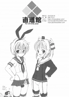 (C88) [Chokudoukan (Marcy Dog)] Please Teach Me. Junbigou (CardCaptor Sakura) - page 8