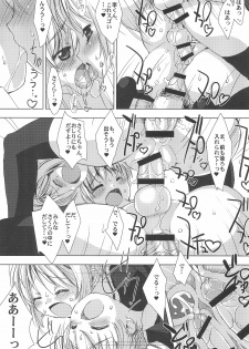 (C88) [Chokudoukan (Marcy Dog)] Please Teach Me. Junbigou (CardCaptor Sakura) - page 5