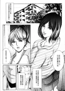 [San Kento] Mitsu to Yoku | 蜜與欲 [Chinese] - page 29