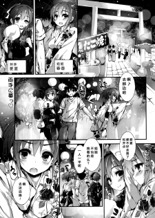 [Yagami Shuuichi] Oshioki Suru yo step4 (COMIC Penguin Club Sanzokuban 2015-10) [Chinese] [绅士仓库汉化] - page 2