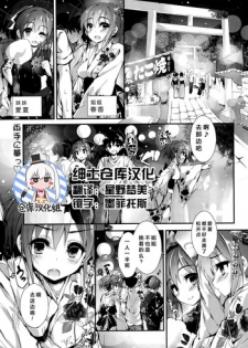 [Yagami Shuuichi] Oshioki Suru yo step4 (COMIC Penguin Club Sanzokuban 2015-10) [Chinese] [绅士仓库汉化]