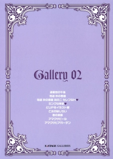 [Kuuki Kusahara] E.STAGE GALLERIES - page 38