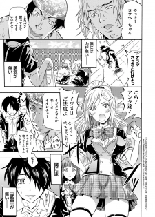 [Yokoyama Naoki] Siren -Kyousei Saimin Keitai- [Digital] - page 31