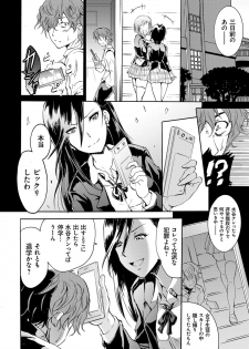 [Yokoyama Naoki] Siren -Kyousei Saimin Keitai- [Digital] - page 50