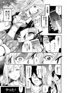 [Yokoyama Naoki] Siren -Kyousei Saimin Keitai- [Digital] - page 35