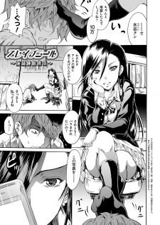 [Yokoyama Naoki] Siren -Kyousei Saimin Keitai- [Digital] - page 49