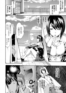 [Yokoyama Naoki] Siren -Kyousei Saimin Keitai- [Digital] - page 16