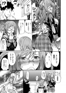 [Yokoyama Naoki] Siren -Kyousei Saimin Keitai- [Digital] - page 11