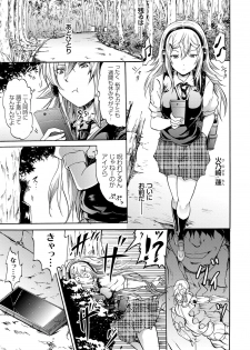 [Yokoyama Naoki] Siren -Kyousei Saimin Keitai- [Digital] - page 25