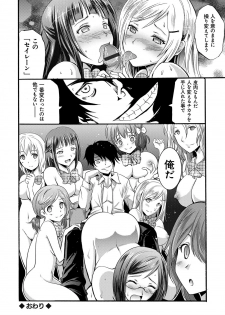 [Yokoyama Naoki] Siren -Kyousei Saimin Keitai- [Digital] - page 48