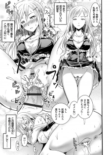 [Yokoyama Naoki] Siren -Kyousei Saimin Keitai- [Digital] - page 43