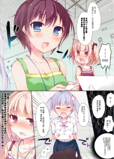 (C88) [Hirahira (Hirari)] Shachiku-chan to Manabu Shin-Shakaijin no Meishi Koukan (NEW GAME!) [Chinese] [CE家族社] - page 5