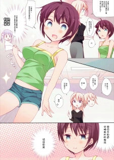 (C88) [Hirahira (Hirari)] Shachiku-chan to Manabu Shin-Shakaijin no Meishi Koukan (NEW GAME!) [Chinese] [CE家族社] - page 3