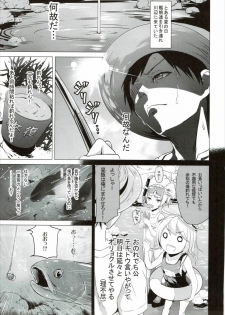 (C86) [Kuroi Mikan no Naru Momo no Ki (Koromo)] Kugurimasu? (Kantai Collection -KanColle-) - page 4
