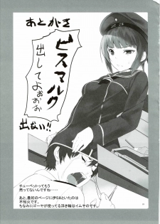 (C86) [Kuroi Mikan no Naru Momo no Ki (Koromo)] Kugurimasu? (Kantai Collection -KanColle-) - page 20
