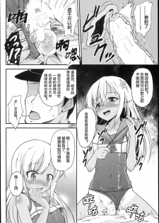 (COMIC1☆9) [Pritannia (Pri)] Ro-chan Teitoku Shasei Kanri! (Kantai Collection -KanColle-) [Chinese] [沒有漢化] - page 16