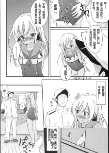 (COMIC1☆9) [Pritannia (Pri)] Ro-chan Teitoku Shasei Kanri! (Kantai Collection -KanColle-) [Chinese] [沒有漢化] - page 4