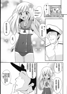 (COMIC1☆9) [Pritannia (Pri)] Ro-chan Teitoku Shasei Kanri! (Kantai Collection -KanColle-) [Chinese] [沒有漢化] - page 3