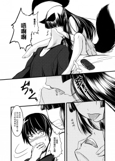 (C81) [Tanmatsu Ijou (BadHanD)] Genko no Ori Sono San [Chinese] [狼娘汉化] - page 8