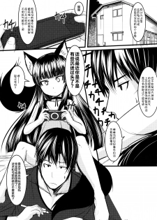 (C81) [Tanmatsu Ijou (BadHanD)] Genko no Ori Sono San [Chinese] [狼娘汉化] - page 6