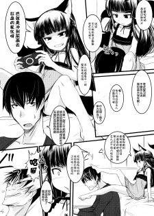 (C81) [Tanmatsu Ijou (BadHanD)] Genko no Ori Sono San [Chinese] [狼娘汉化] - page 7