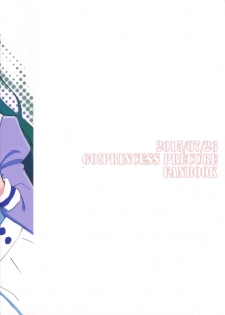 (Dress up! Princess) [Yukirinrin! (Oyu)] Mitsudomoe Princess | 3-Way Princess (Go! Princess PreCure) [English] [Goggled Anon] - page 2