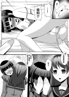 [Kleitos (Ryunosuke)] Crazy Psycho Les (Kantai Collection -KanColle-) [Chinese] [沒有漢化] [Digital] - page 6