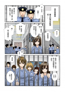 [Sensouji Kinoto] Nyotaika Prison ~ Totsuzen Onna ni natta 90% no Shuujin tachi ~ (2) [Chinese] [沒有漢化] - page 3