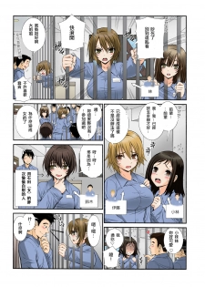 [Sensouji Kinoto] Nyotaika Prison ~ Totsuzen Onna ni natta 90% no Shuujin tachi ~ (2) [Chinese] [沒有漢化] - page 4