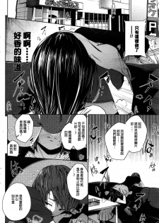 [Shihachiro] Hentai Joshi (Kari) to Josou Danshi no Kankeisei (COMIC HOTMILK 2016-02) [Chinese] - page 4