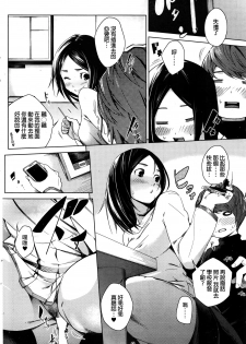 [Shihachiro] Hentai Joshi (Kari) to Josou Danshi no Kankeisei (COMIC HOTMILK 2016-02) [Chinese] - page 10