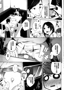 [Shihachiro] Hentai Joshi (Kari) to Josou Danshi no Kankeisei (COMIC HOTMILK 2016-02) [Chinese] - page 7