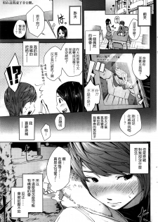 [Shihachiro] Hentai Joshi (Kari) to Josou Danshi no Kankeisei (COMIC HOTMILK 2016-02) [Chinese] - page 3