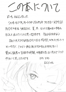 [Studio Kimigabuchi (Entokkun)] Special Kimigabuchi 2000-nen Summer Prototype (Love Hina, Keroro Gunsou) - page 3