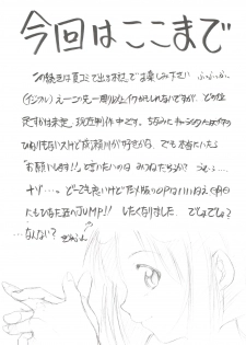 [Studio Kimigabuchi (Entokkun)] Special Kimigabuchi 2000-nen Summer Prototype (Love Hina, Keroro Gunsou) - page 16