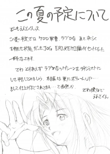 [Studio Kimigabuchi (Entokkun)] Special Kimigabuchi 2000-nen Summer Prototype (Love Hina, Keroro Gunsou) - page 5