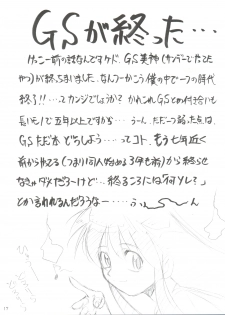 [Studio Kimigabuchi (Entokkun)] Special Kimigabuchi 2000-nen Summer Prototype (Love Hina, Keroro Gunsou) - page 17