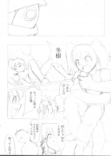 [Studio Kimigabuchi (Entokkun)] Special Kimigabuchi 2000-nen Summer Prototype (Love Hina, Keroro Gunsou) - page 28