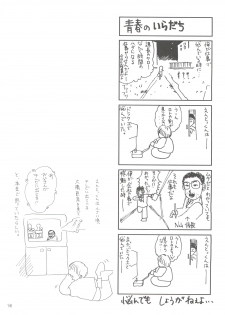 [Studio Kimigabuchi (Entokkun)] Special Kimigabuchi 2000-nen Summer Prototype (Love Hina, Keroro Gunsou) - page 36