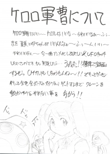 [Studio Kimigabuchi (Entokkun)] Special Kimigabuchi 2000-nen Summer Prototype (Love Hina, Keroro Gunsou) - page 18